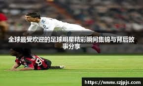 曼联球探部门两轮裁员至80人，调整人才发掘策略