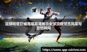 米体：莫拉塔妻子被发现已不再佩戴婚戒，二人感情陷入危机